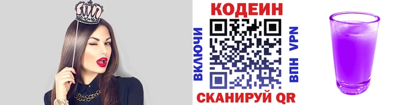 blacksprut ONION  Евпатория  Кодеин напиток Lean (лин) 