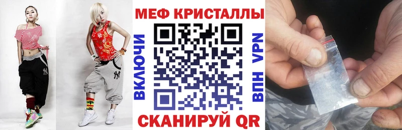 закладки  Евпатория  Мефедрон VHQ 